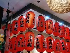 -千代武日本料理(开发区店)