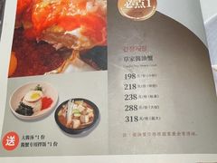 -草家酱蟹炭火烤肉店(珲春南路一店)