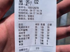 -江南食坊·老杭州饭店(始于1987年·湖滨店)