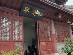-黔明古寺