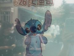 -丰盛里