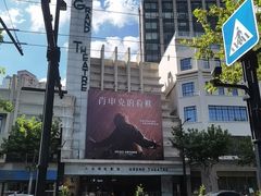 -大光明电影院(南京西路店)