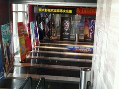 -嘉凯影城(西安恒大城店)