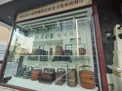 -老厨家(友谊路总店)