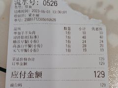 -夏家合汁(天润花园小区店)