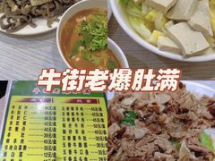 -宝瑞门钉肉饼店