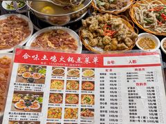 -合味土鸡火锅(中海世贸花园金碧庄店)