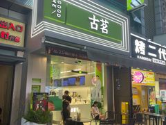 -万达广场(宁德蕉城店)