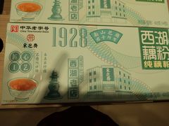 -采芝斋(延安路店)
