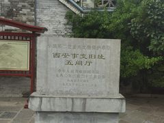 -华清宫景区