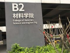 -深圳大学(丽湖校区)