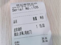 -项记面馆(明瓦廊店)