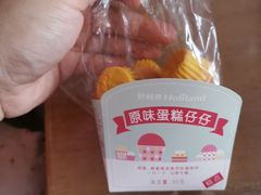 -好利来(新宜白店)