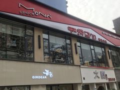 门面-铜人李火锅(西大街店)