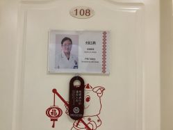 -济南艾玛妇产医院