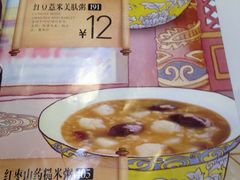 -嘉和一品粥(方庄店)