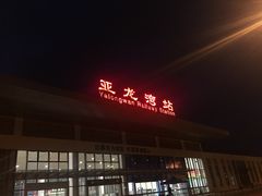 -亚龙湾站