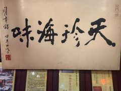 -吴门人家·苏宴宫廷菜(拙政园店)