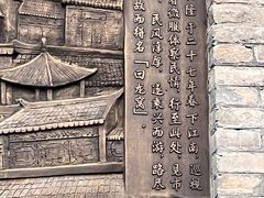 -回龙窝历史文化街区