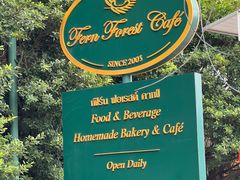 -Fern Forest Cafe