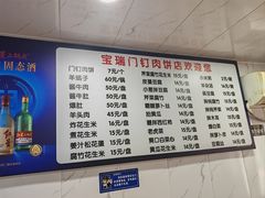 -宝瑞门钉肉饼店