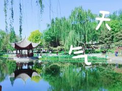 -陶然亭公园