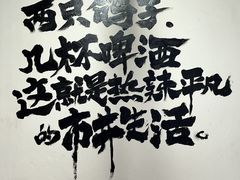-鸽子窝专业烧烤店(南市场店)