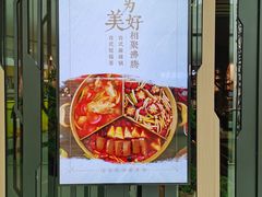 门面-湊湊火锅·茶憩(东城万达店)