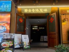 -隐溪茶馆(静安寺店)