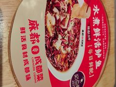 -麻都·成都菜(人民广场店)