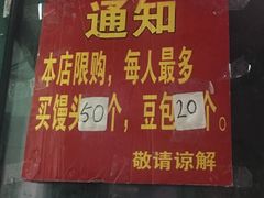 -天泽祥·鼓楼馒头(鼓楼店)