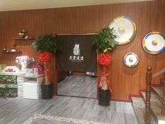 -大赏足道(全运店)