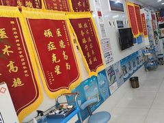 -朋朋修脚(音乐学院店)