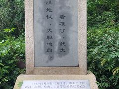 -罗三妹山