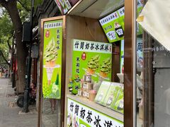 -南锣鼓巷