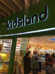 -kidsland(南开大悦城店)