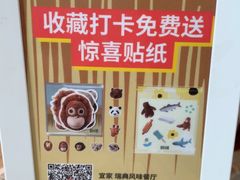 -宜家·瑞典风味餐厅(天津东丽商场店)