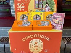 -点都德(北京路贰店)