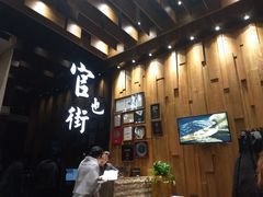 -官也街澳门火锅(新源里店)
