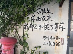 -锦江之星(苏州火车站虎丘店)