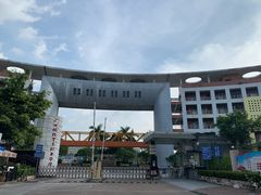 -广州科技贸易职业学院