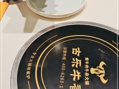 -古乐牛香鲜牛肉牛杂火锅(观前街店)