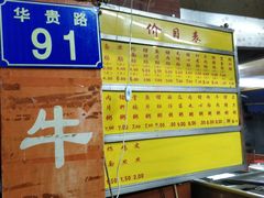 -源记肠粉(华贵路店)