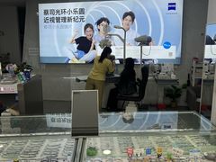 -阿波罗眼镜·蔡司授权店(孙厝店)