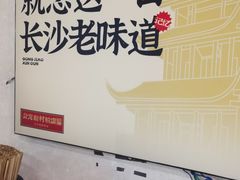 -公交新村粉店(赤岗冲店)