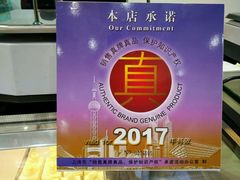 -上海哈尔滨食品厂(淮海中路店)