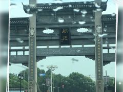 -枫泾丁氏烧卖(枫丽路店)