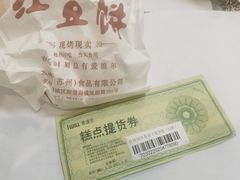 -爱维尔阳光蛋糕(和丰店)