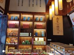-南宋胡记(杭州体育场路店)