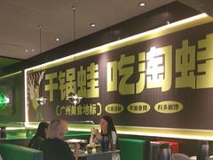 -淘蛙(广州星寰国际商业中心店)